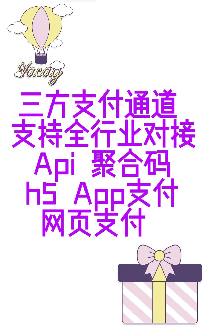 第三方支付平台搭建：连接商家与消费者的桥梁